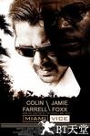 迈阿密风云 Miami Vice.2006 字幕下载