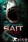 大海啸之鲨口逃生 Bait 3D.2012 字幕下载