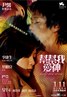 帮帮我，爱神 幫幫我，愛神.2007 字幕下载