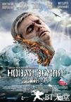 新地群岛 Новая Земля.2008 字幕下载