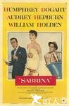 龙凤配 Sabrina.1954 字幕下载