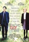 电子情书 You've Got Mail.1998 字幕下载