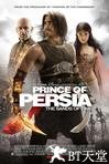 波斯王子：时之刃 Prince of Persia: The Sands of Time.2010 字幕下载