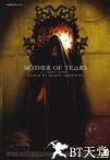 第三个妈妈 La Terza Madre.2007 字幕下载