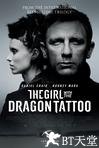 龙纹身的女孩 The Girl with the Dragon Tattoo.2011 字幕下载