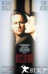 桃色机密 Disclosure.1994 字幕下载
