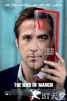 总统杀局 The Ides of March.2011 字幕下载