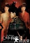心中有鬼 心中有鬼.2007 字幕下载
