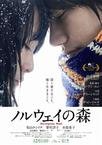 挪威的森林 ノルウェイの森.2010 字幕下载