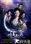 倩女幽魂 倩女幽魂.2011 字幕下载