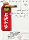 非诚勿扰 非诚勿扰.2008 字幕下载