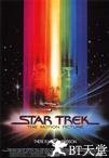 星际旅行1：无限太空 Star Trek: The Motion Picture.1979 字幕下载
