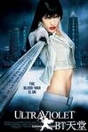 紫外线 Ultraviolet.2006 字幕下载