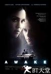 夺命手术 Awake.2007 字幕下载