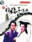 新白娘子传奇 新白娘子傳奇.1992 字幕下载