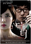 医生 닥터.2012 字幕下载