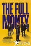 光猪六壮士 The Full Monty.1997 字幕下载