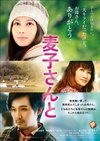 麦子小姐 麦子さんと.2013 字幕下载