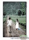 夏日香气 여름향기.2003 字幕下载