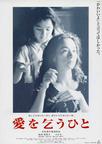 乞爱者 愛を乞うひと.1998 字幕下载