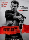 谍影特工 The November Man.2014 字幕下载
