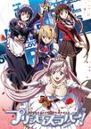公主恋人 プリンセスラバー！.2009 字幕下载