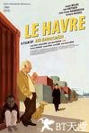 勒阿弗尔 Le Havre.2011 字幕下载