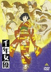 千年女优 千年女優.2001 字幕下载