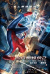 超凡蜘蛛侠2 The Amazing Spider-Man 2.2014 字幕下载