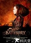 吸血女伯爵 Bathory.2008 字幕下载