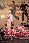 家庭对抗 모두들, 괜찮아요?.2006 字幕下载