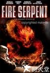 毒火巨蟒 Fire Serpent.2007 字幕下载