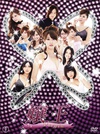 娘王2 嬢王 Virgin.2009 字幕下载