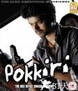 流氓刑警 Pokkiri.2007 字幕下载
