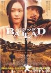 BALLAD~无名恋曲~ BALLAD 名もなき恋のうた.2009 字幕下载