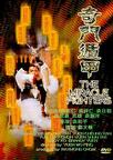 奇门遁甲 奇門遁甲.1982 字幕下载