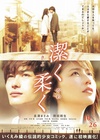 纯净脆弱的心 潔く柔く.2013 字幕下载