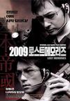 2009迷失的记忆 2009 로스트 메모리즈.2002 字幕下载