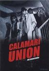 卡拉马利联盟 Calamari Union.1985 字幕下载