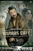 谍战马德拉斯 Madras Cafe.2013 字幕下载