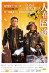 人在囧途 人在囧途.2010 字幕下载