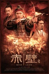 赤壁(下) 赤壁(下).2009 字幕下载