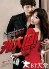 偷心贼 캐치미.2013 字幕下载