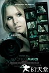 美眉校探 电影版 Veronica Mars.2014 字幕下载