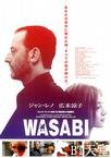绿芥刑警 Wasabi.2001 字幕下载