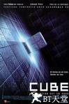 心慌方 Cube.1997 字幕下载