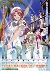 水星领航员 第2季 ARIA The NATURAL.2006 字幕下载