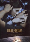 最终幻想 Final Fantasy: The Spirits Within.2001 字幕下载