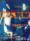 无人驾驶 无人驾驶.2000 字幕下载