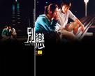 别恋 别恋.2001 字幕下载